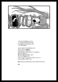 [valssu] Tales of Tentacle 3 -reala- (Tales of Destiny 2)