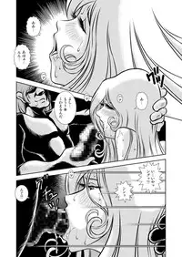 [Kaguya Hime] Maetel Story 10 (Galaxy Express 999) [Digital]