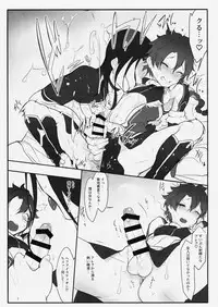 (C90) [SHIS (Z-ton)] Boku no Rival (Fate/Grand Order)