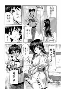 [Natsuka Q-ya] Boku to Akuma-chan