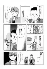 [Nagano Akane] Pawakuri 2 POWERFUL CLEANER