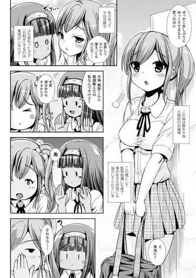 Trans B Maid x Asa Onna to Futanarikko Ojousama