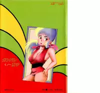 [Goblin Moriguchi] Ganbare Kunoichi Keiko