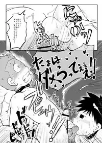 [Tobuchikara (Toriki Kuuya)] Ore, Shougo Maso Dorei. 3[Digital]