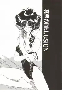 [Ramiya Ryou] Lunagenic Doll