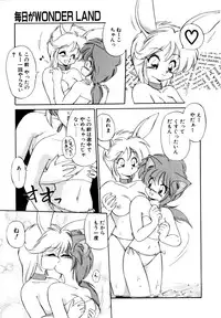 [Ebifly] Mainichi ga Wonderland