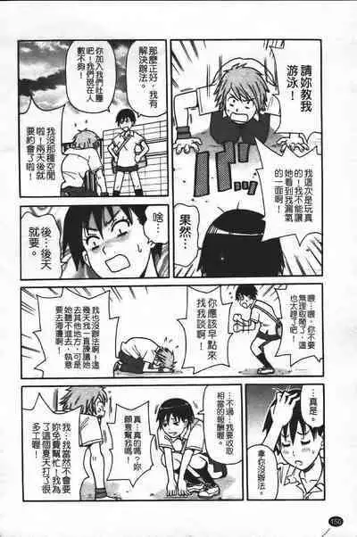 Super Monzetsu Mega Bitch