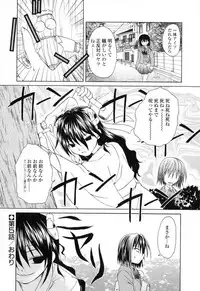 [Shizaki Masayuki] Ikeike!! Nekoro Maid