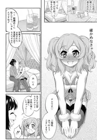 Koushoku Shounen Vol. 07 [Digital]