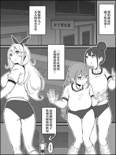 [Ailail (Ail)] Boku ni Harem SeFri ga Dekita Riyuu Tsudzuki （chinese）【鬼畜王汉化组】