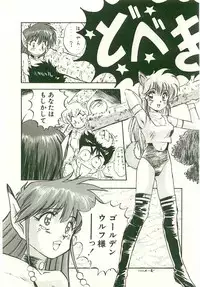 [Nanno Koto] Golden Wolf 2