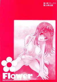 [Shimao Kazu] Flower