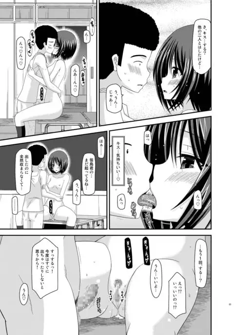 Roshutsu Shoujo Yuugi Kan Soushuuhen Hikaru