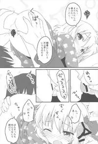 (C92) [Gainamon (Natsu no Koucha)] Nichijou Seikatsu -Go- (Touhou Project)