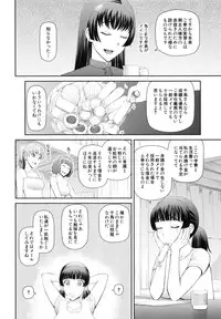 [Kabashima Akira] NINSHIN×5