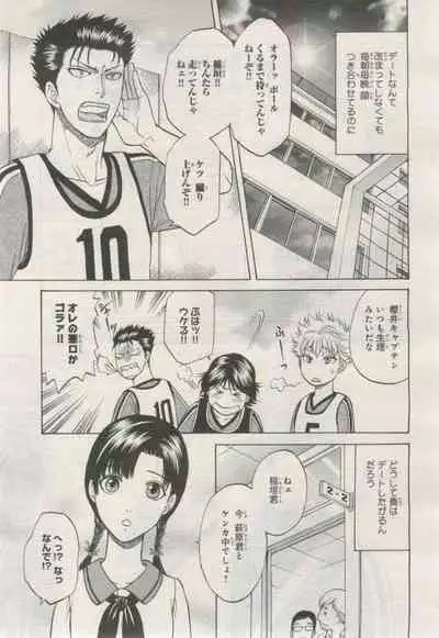 BE・BOY GOLD 2015-02