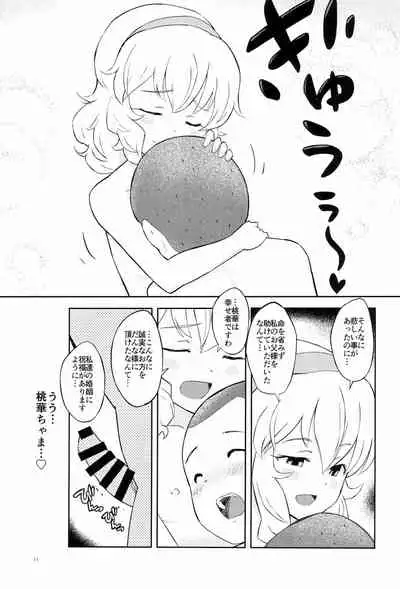 [Kuma QM (Kuma QM)] Momoiro na Ofurokon (THE IDOLM@STER CINDERELLA GIRLS)