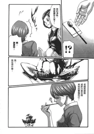 センセ。 第5巻