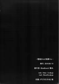 (C78) [BlueBrand (Fujimaru)] Taneshima-san to Satou-kun (WORKING!!)