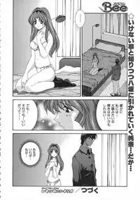 Colorful Bee 1999-07