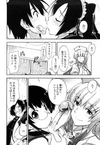 [Kamino Ryu-ya] Mosaic X Sanshimai - Mosaic X Three Sisters