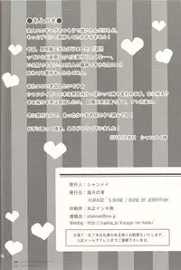 (C83) [Kurage no Hone (Shanmei)] Nebula Laboratory (Durarara!!)