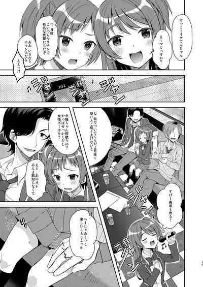 [Shishunki Paradigm (Amu)] TS Soshuuhen