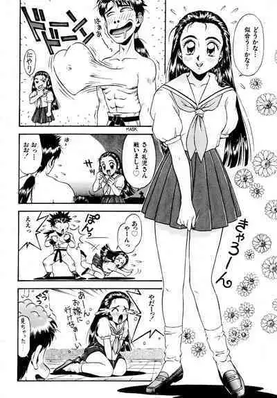 Gouketsuji Ichizoku 2: Chotto dake Saikyou Densetsu Anthology Comic