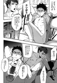 (SUPER23) [Cinnamon (Macho)] Iwa-chan no Yuuutsu (Haikyuu!!)