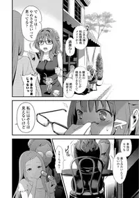 [Edamame] Mame Ijiri [Digital]