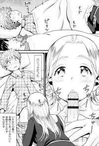 [Hatch] Loli Gazou - Loli Picture