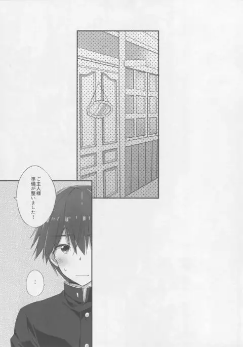 Ore to Tamamo to My Room 2