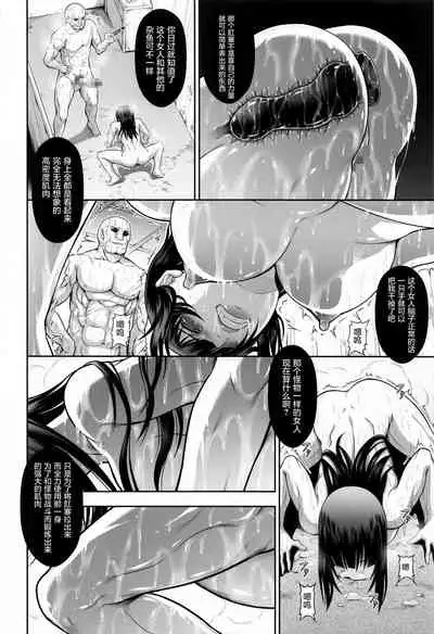 Solo Hunter no Seitai World 5