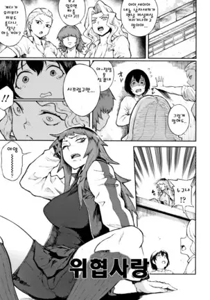 Manazashi Temptation