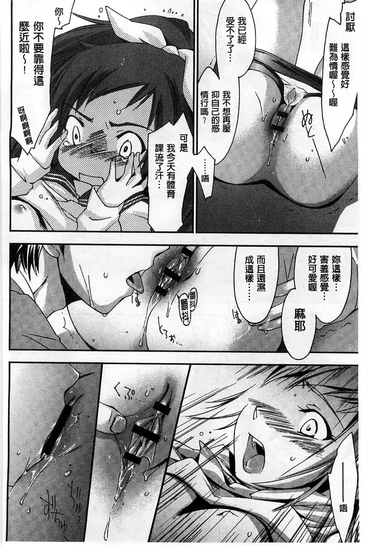 Houkago Love Royal | 放課後愛慾的女王陛下