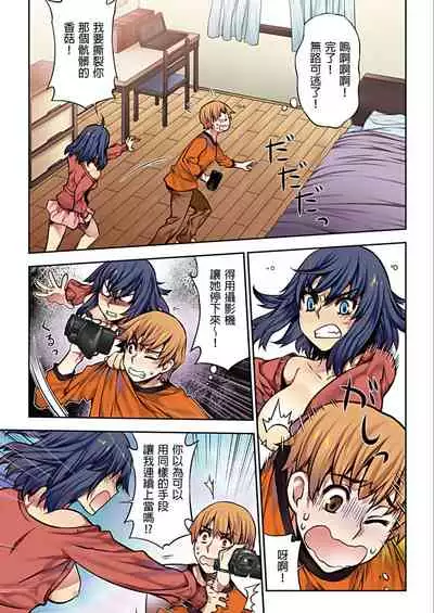 [HB] Denei Girls ~Yume no Garakuta~ | 電影少女~夢想的破銅爛鐵~ [Chinese]