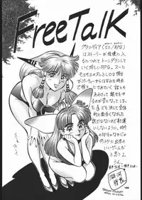 (C56) [Tsurikichi-Doumei (Umedama Nabu)] Ikuze 600 man dai!