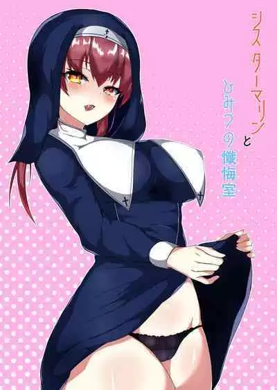 [Oji] Marine Senchou no Erohon (Houshou Marine)