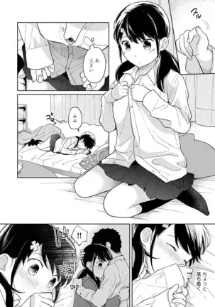 1LDK+JK Ikinari Doukyo? Micchaku!? Hatsu Ecchi!!? Ch. 1-24
