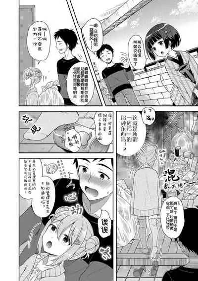 Ore no Harem LoveCome wa Otokonoko Route shika Nai!