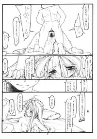 [bolze.] O, My Sadness Episode 1 Revised Edition (Ah! Megami-sama)