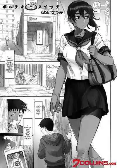 Portio switch CASE: Natsumi