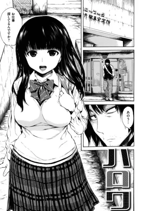 Sukinandakedo - I'm lovin' you -