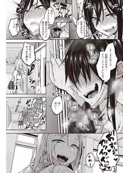 COMIC Kairakuten 2021-03