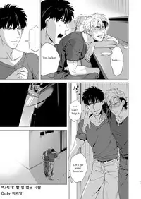 [Inumiso] Darkness Hound 3 [English]