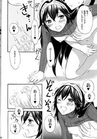 (C85) [Q.O.N (Sawako)] Lucina Kawaii (Fire Emblem: Awakening)