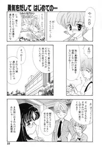 [Tekkannon Chiya] Yuuki wo Dashite Hajimete no...