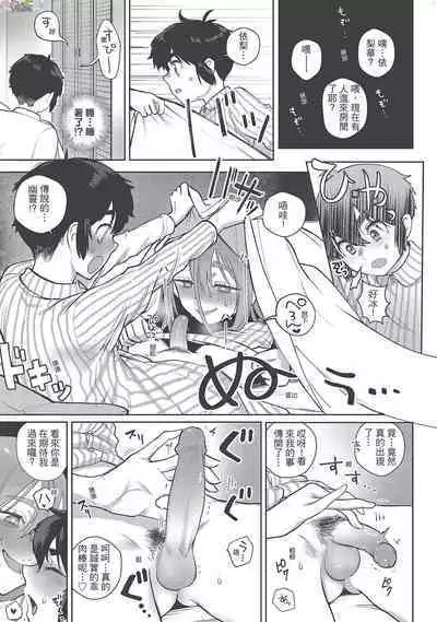 [Siooninco] Koko de Shichao - Let's Make Love [Chinese] [Digital]