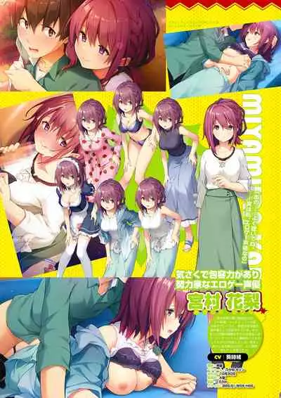 Monthly Megastore 2021-12