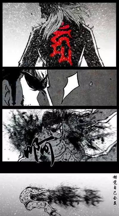 暗黑风国漫Nakula《修罗》